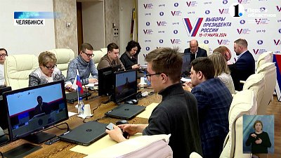 На Южном Урале проведут дистанционное голосование