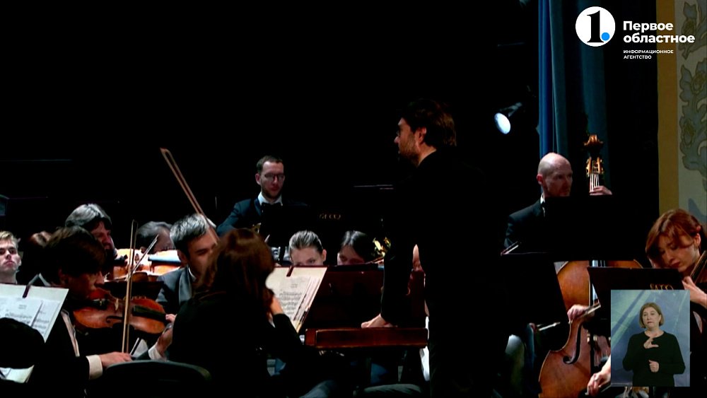 В Челябинске выступил Московский государственный симфонический оркестр