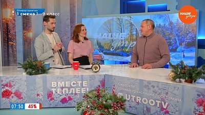 День экскурсовода ― Гость в студии