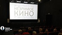 В Челябинске представили проект «Незримое кино» с фильмами уральских режиссеров