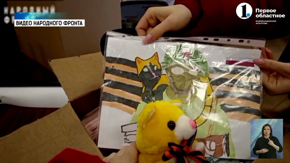Дети из Магнитогорска подарили бойцам игрушечного лисенка