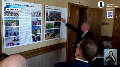 В ЗСО открылась выставка об истории ММК