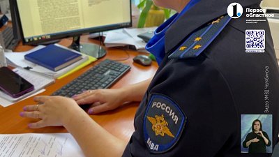 В Челябинске полицейские задержали мошенника