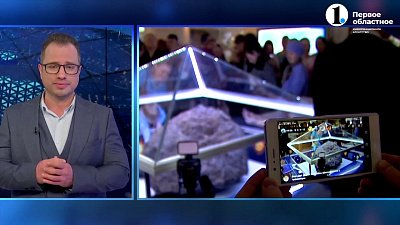 Прошло 11 лет со дня падения Челябинского метеорита