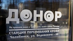 Пожарные, спасатели и росгвардейцы сдали кровь для больниц Челябинской области