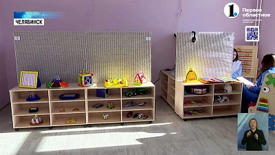 В Челябинске открылось отделение помощи малышам с аутизмом