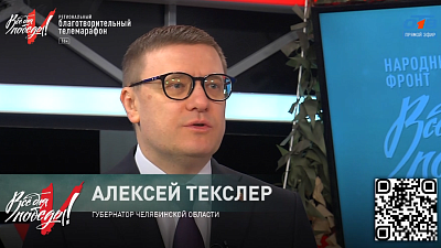 Освобожденная Авдеевка станет подшефной территорией Челябинской области