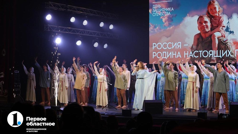 Творческие коллективы Южного Урала выступили на праздничном концерте ко Дню защитника Отечества