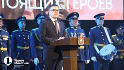 Творческие коллективы Южного Урала выступили на праздничном концерте ко Дню защитника Отечества