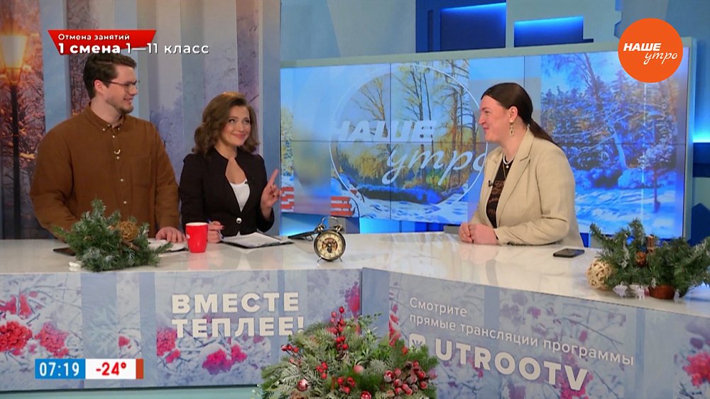 Фестиваль «Зимнее солнце Аркаима» ― Гость в студии