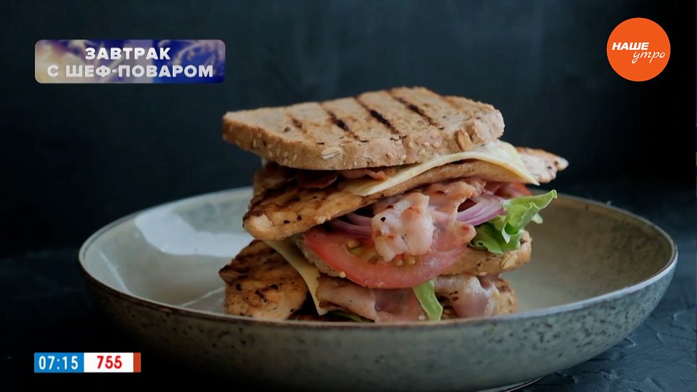 Сочный и сытный сэндвич-клаб в рубрике «Завтрак с шеф-поваром»
