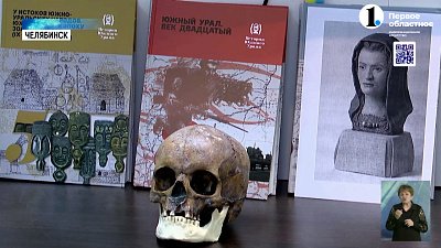 Ученые ЮУрГУ нашли останки древней сарматской девушки