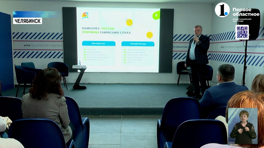 В Челябинске помогают детям с нарушением слуха