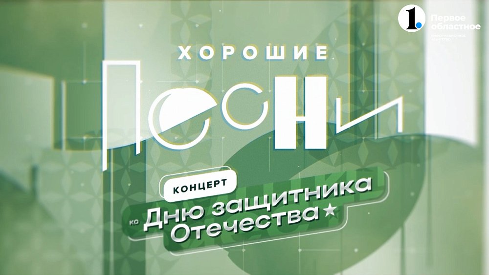 Концерт «Мы вернемся» — 2024