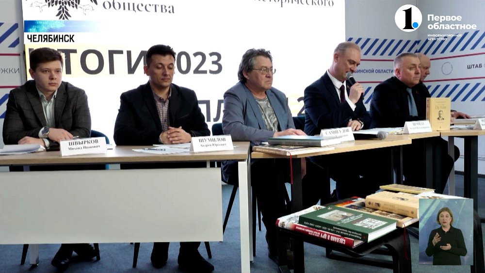 На Южном Урале презентовали книгу о Владимире Путине