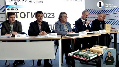 На Южном Урале презентовали книгу о Владимире Путине