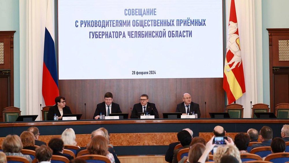 Алексей Текслер обозначил приоритеты общественных приемных губернатора в 2024 году