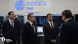 В Челябинске открылся обновленный Центр управления сетями