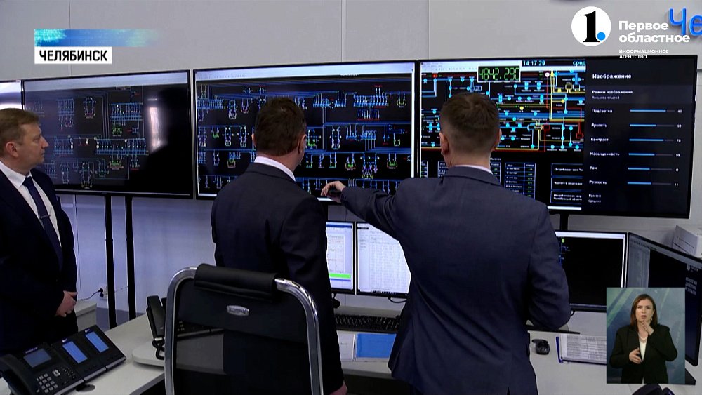 В Челябинске запустили первый в регионе Центр управления сетями