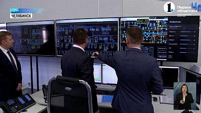 В Челябинске запустили первый в регионе Центр управления сетями