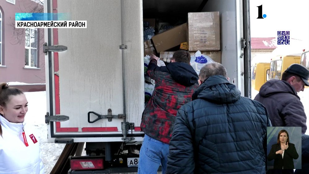 Из Красноармейского района в зону СВО отправился конвой помощи