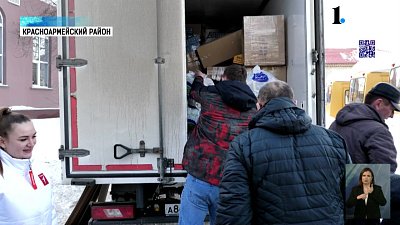 Из Красноармейского района в зону СВО отправился конвой помощи