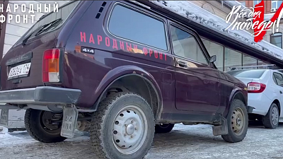 Южноуральским бойцам отправили три «Нивы» на передовую