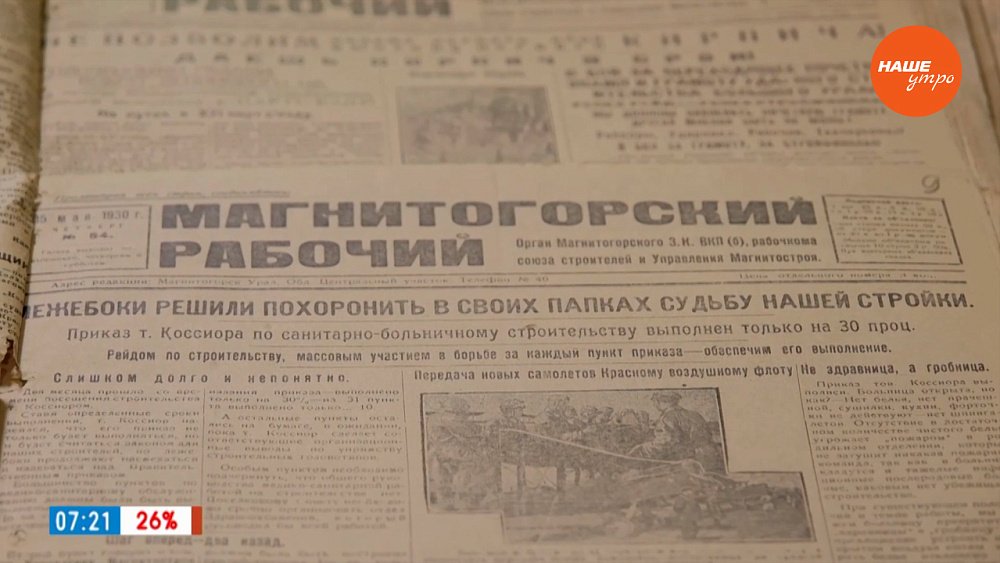 Велосипеды для магнитогорцев в рубрике «История одного документа»