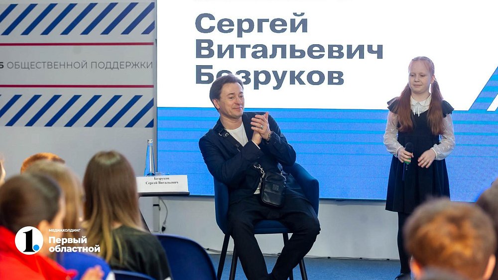 Актер Сергей Безруков — челябинским школьникам: «Живите здесь и сейчас»