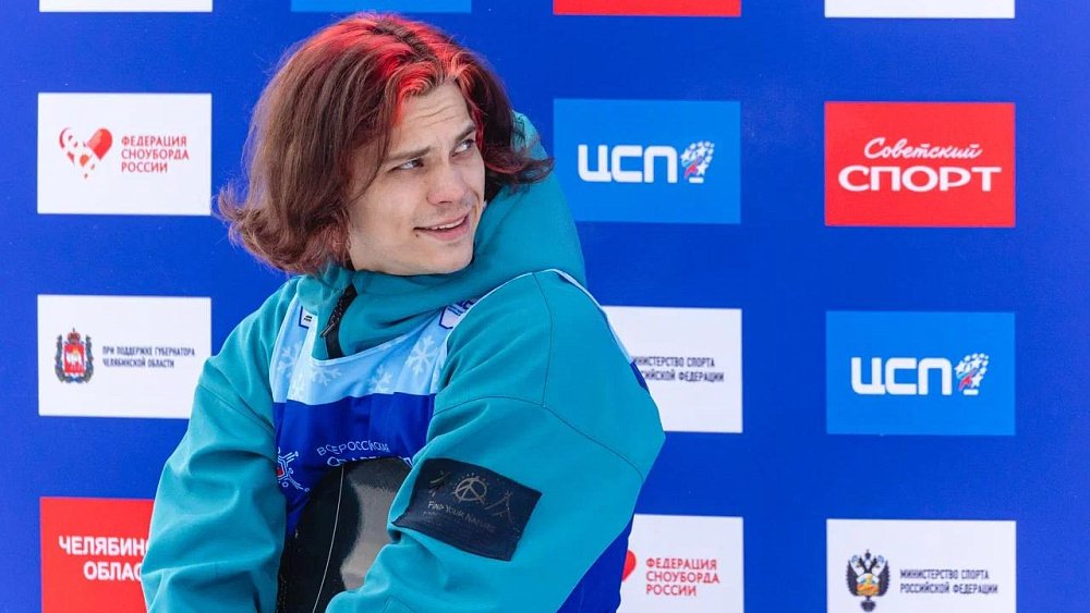 Илья Баскаков из Миасса выиграл финал Кубка России по сноуборду