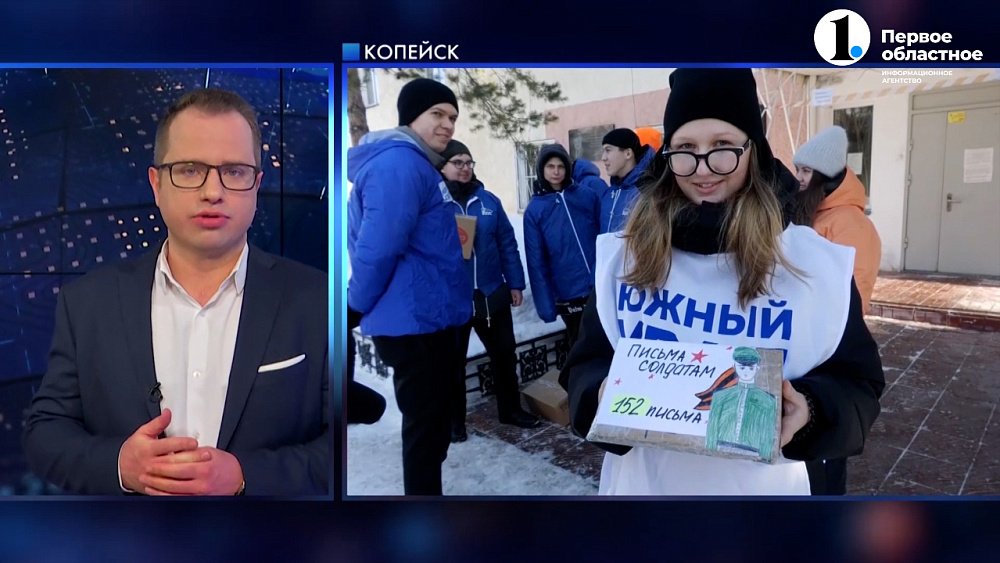 Жители Копейска и Миасса отправили гуманитарный груз бойцам СВО
