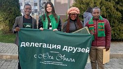 В Сочи стартовал Всемирный фестиваль молодежи с участием делегации из Челябинской области