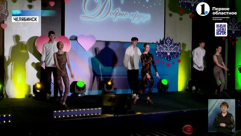 В Челябинске прошел девятый благотворительный вечер «Добрые сердца»