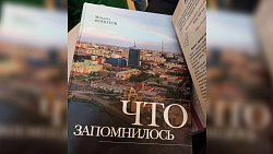 Алексей Текслер передал в библиотеку «Сириус» книги южноуральских авторов