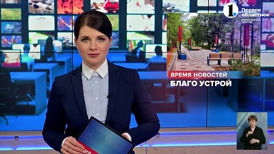 Южноуральцы смогут проголосовать за объекты благоустройства