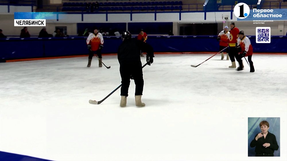 В Челябинске состоялся турнир по хоккею в валенках