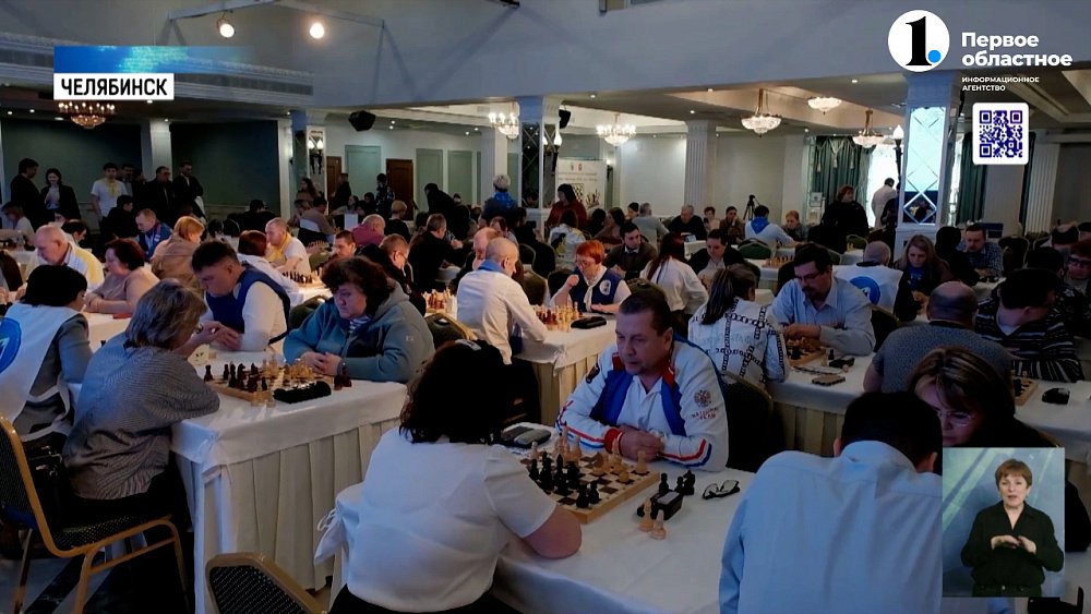 В Челябинске прошел фестиваль по шахматам
