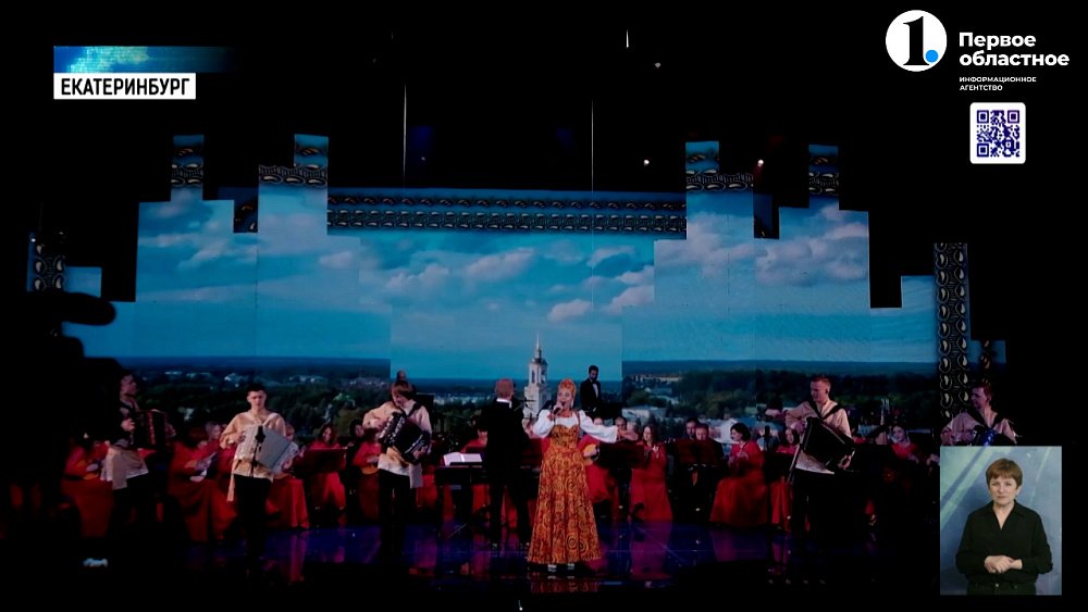Лучшие гармонисты УрФО выступили на гала-концерте