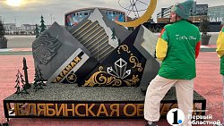 Челябинские повара представили традиционные блюда Южного Урала на Всемирном фестивале молодежи