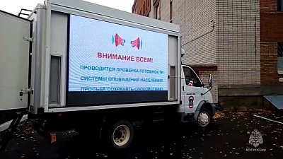 В Челябинске проведут проверку систем оповещения населения