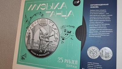 В Челябинске открыта бесплатная фотовыставка Банка России «Музыка танца»