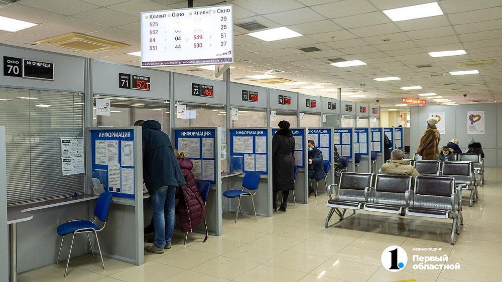 МФЦ Челябинской области на три дня прекратят свою работу