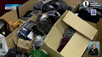 Челябинцы собрали помощь «за ленточку»