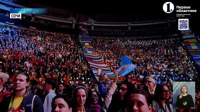 В Сочи проходит Всемирный фестиваль молодежи