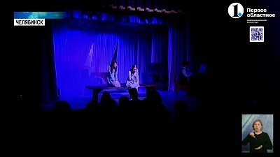 На Южном Урале во второй раз стартовал тренинг «Юный человек театра»