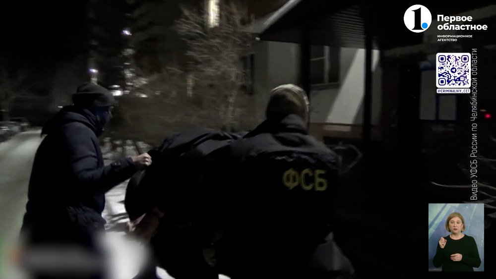 Южноуральца приговорили к 13 годам колонии за госизмену