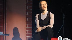 В Челябинске представили новый спектакль Ольги Пона «Пушкин. Коллаж»