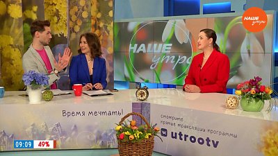 Что нельзя дарить на 8 марта? ― Гость в студии