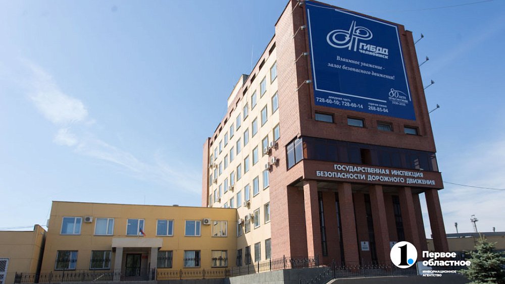 В Челябинской области из‑за праздника изменят график работы отделения Соцфонда и ГИБДД