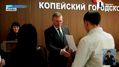 17 семей из Копейска получили сертификаты на жилье
